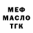 МЕФ мука ATiK ReiGNs