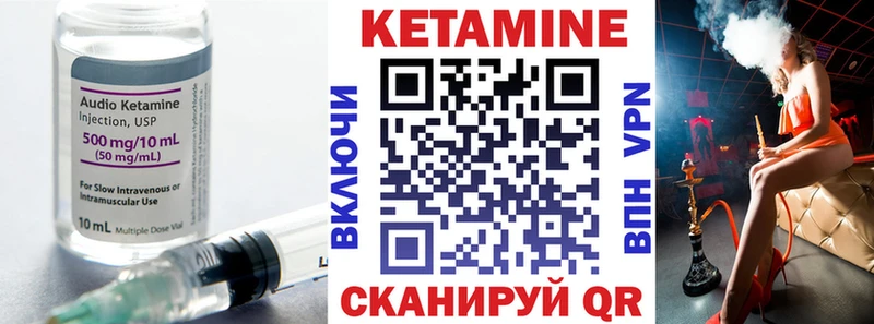 Кетамин VHQ Звенигово