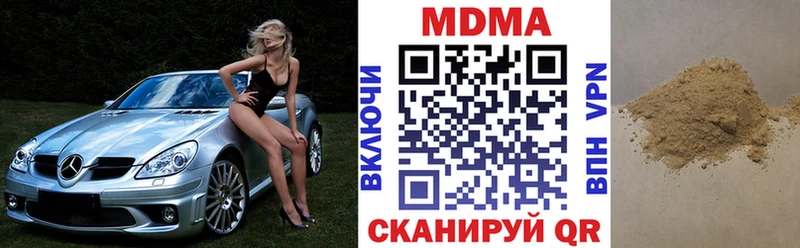 продажа наркотиков  Звенигово  MDMA Molly 