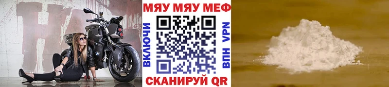 Меф 4 MMC  Звенигово 