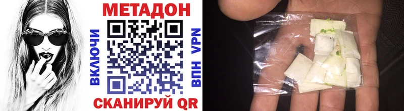 MEGA ТОР  Звенигово  МЕТАДОН белоснежный  наркотики 